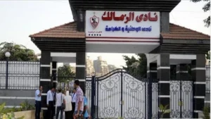 جمعية الزمالك العمومية تحدد خطة العمل المالي دون فرض غرامات مالية